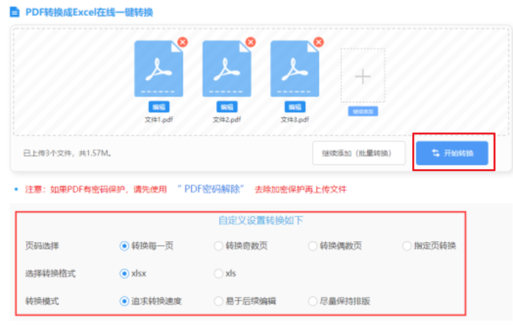 ag视讯网址使用讲解 - 开始转换